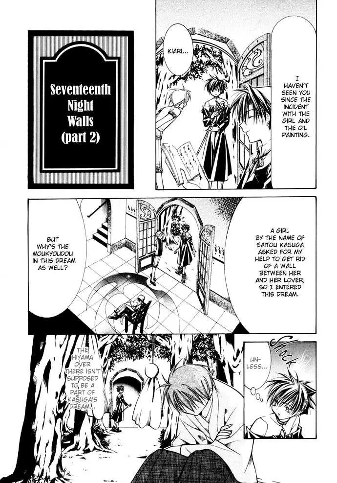 Read Yumekui Kenbun chapter 17 image 1 on Lezhin