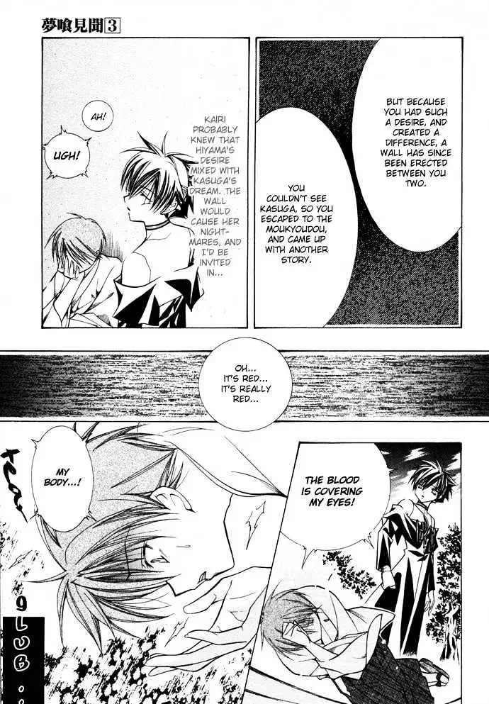 Read Yumekui Kenbun chapter 17 image 13 on Lezhin