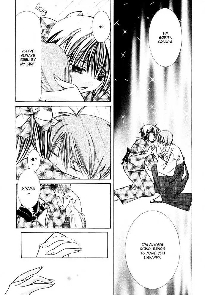 Read Yumekui Kenbun chapter 17 image 17 on Lezhin