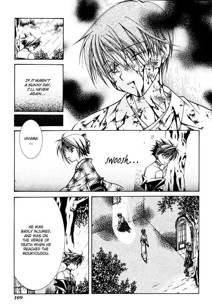 Read Yumekui Kenbun chapter 17 image 19 on Lezhin