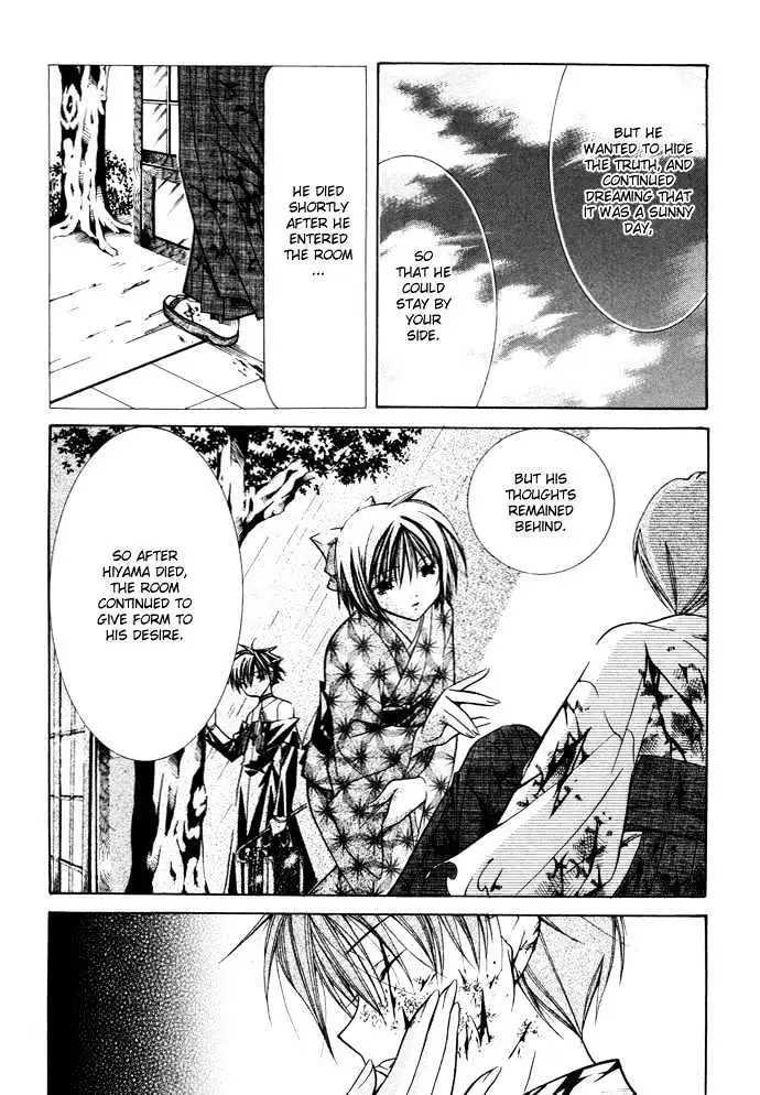Read Yumekui Kenbun chapter 17 image 20 on Lezhin