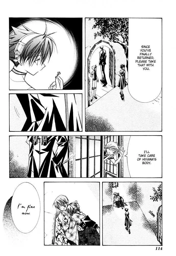 Read Yumekui Kenbun chapter 17 image 24 on Lezhin