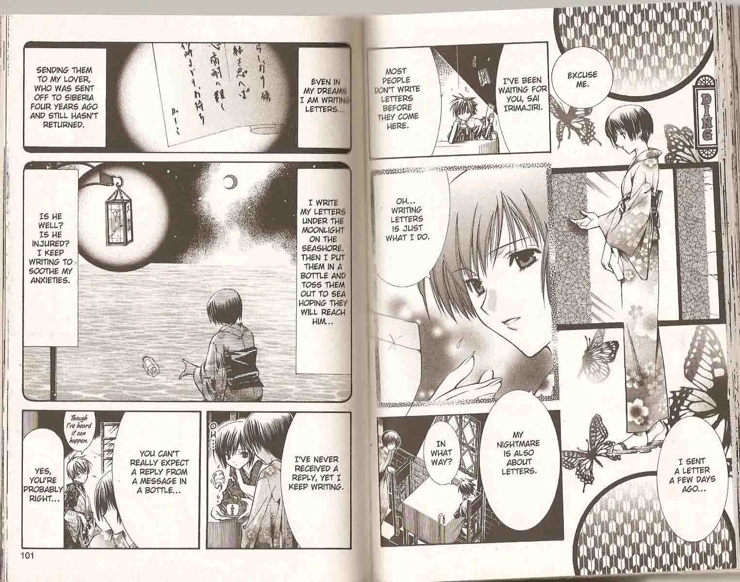 Read Yumekui Kenbun chapter 24 image 1 on Lezhin