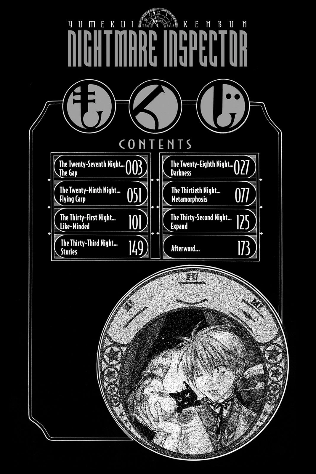 Read Yumekui Kenbun chapter 27 image 2 on Lezhin