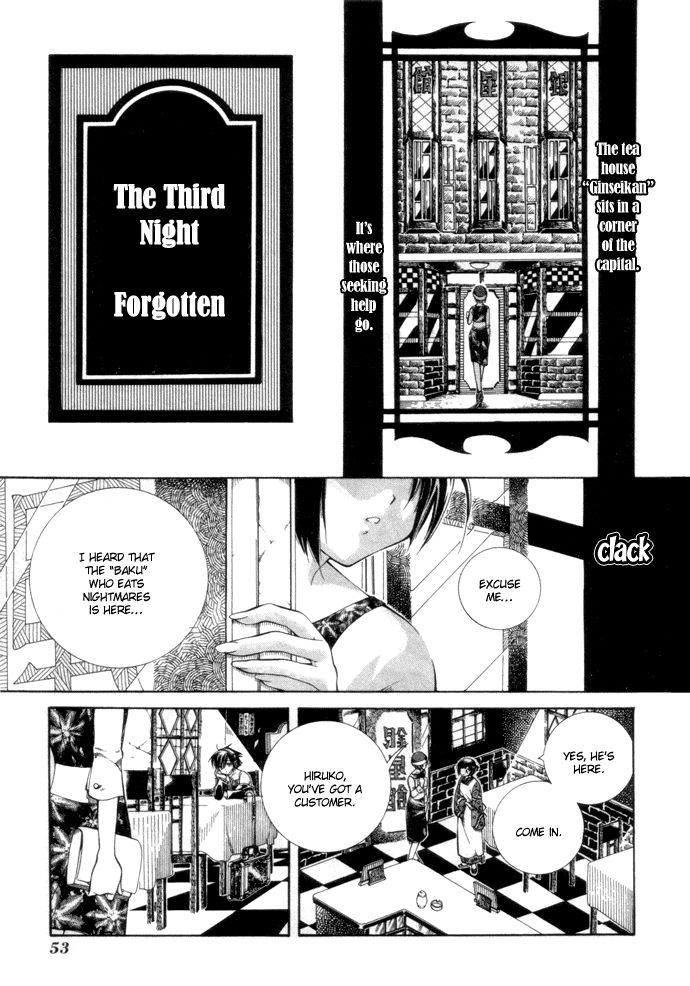 Read Yumekui Kenbun chapter 3 image 1 on Lezhin