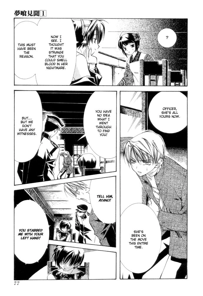 Read Yumekui Kenbun chapter 3 image 25 on Lezhin