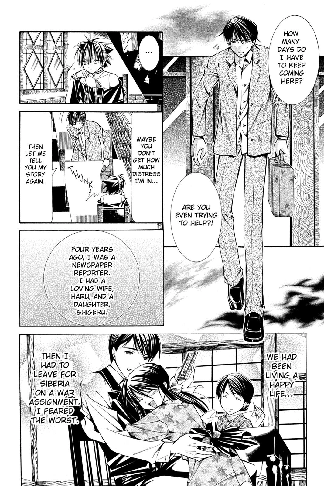 Read Yumekui Kenbun chapter 32 image 1 on Lezhin