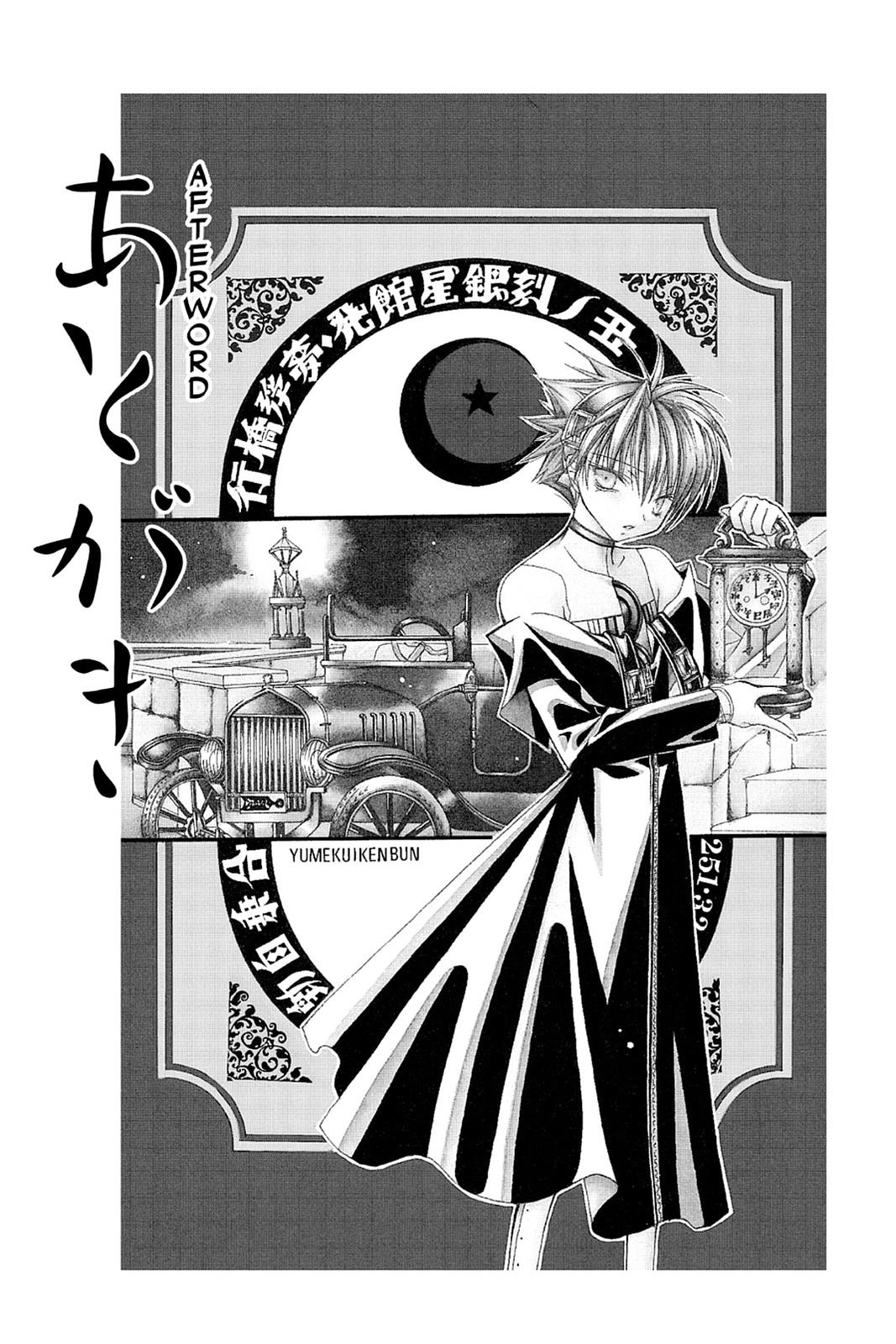 Read Yumekui Kenbun chapter 33 image 24 on Lezhin