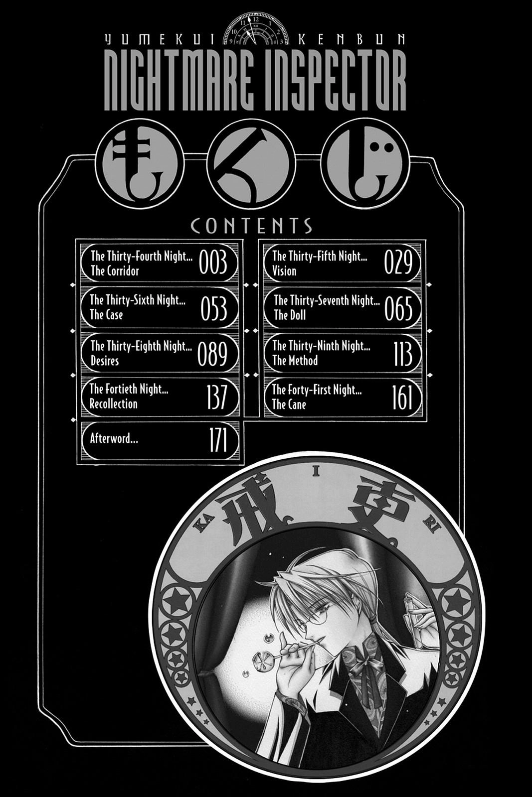 Read Yumekui Kenbun chapter 34 image 2 on Lezhin