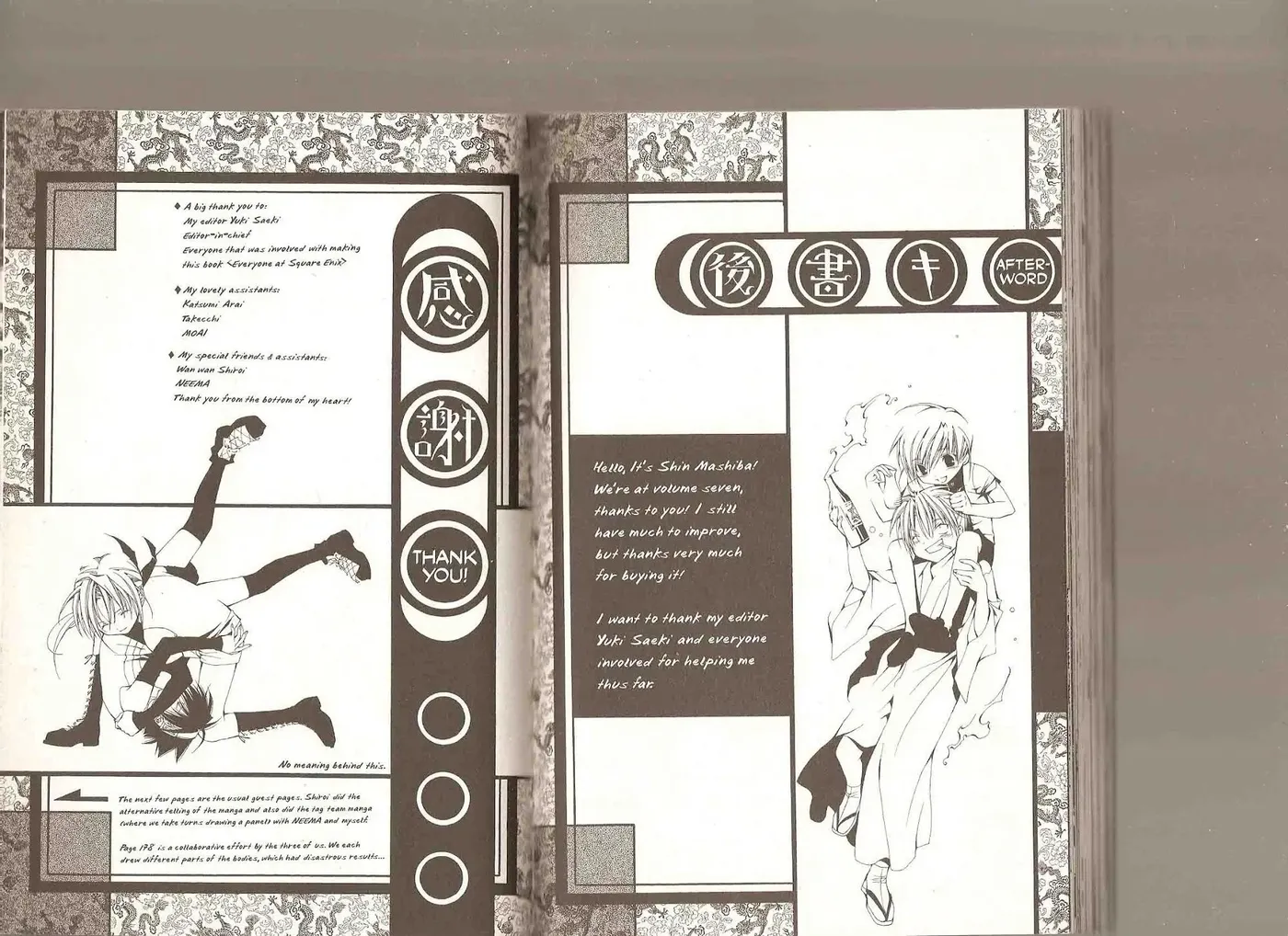 Read Yumekui Kenbun chapter 35 image 89 on Lezhin