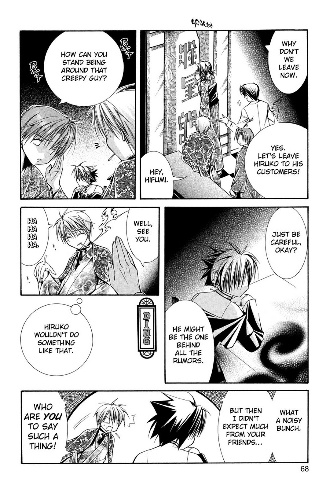 Read Yumekui Kenbun chapter 37 image 3 on Lezhin