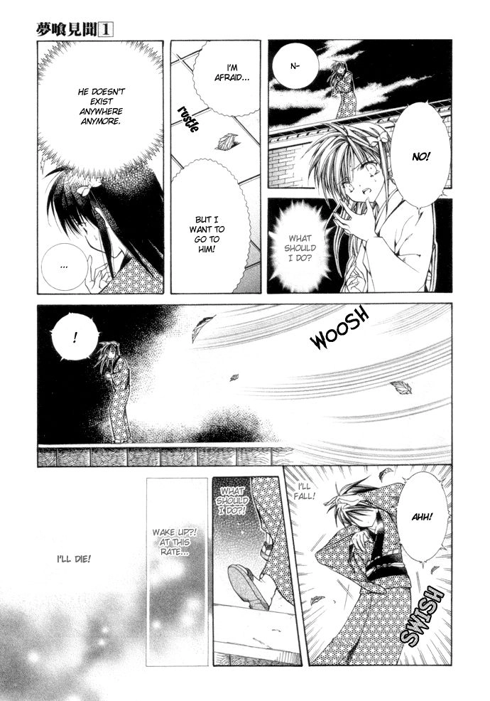 Read Yumekui Kenbun chapter 4 image 15 on Lezhin