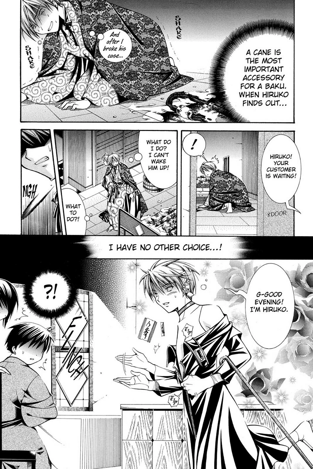 Read Yumekui Kenbun chapter 41 image 2 on Lezhin