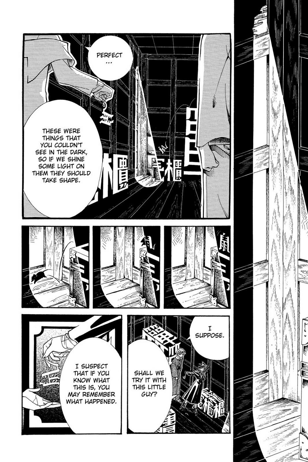 Read Yumekui Kenbun chapter 5 image 17 on Lezhin