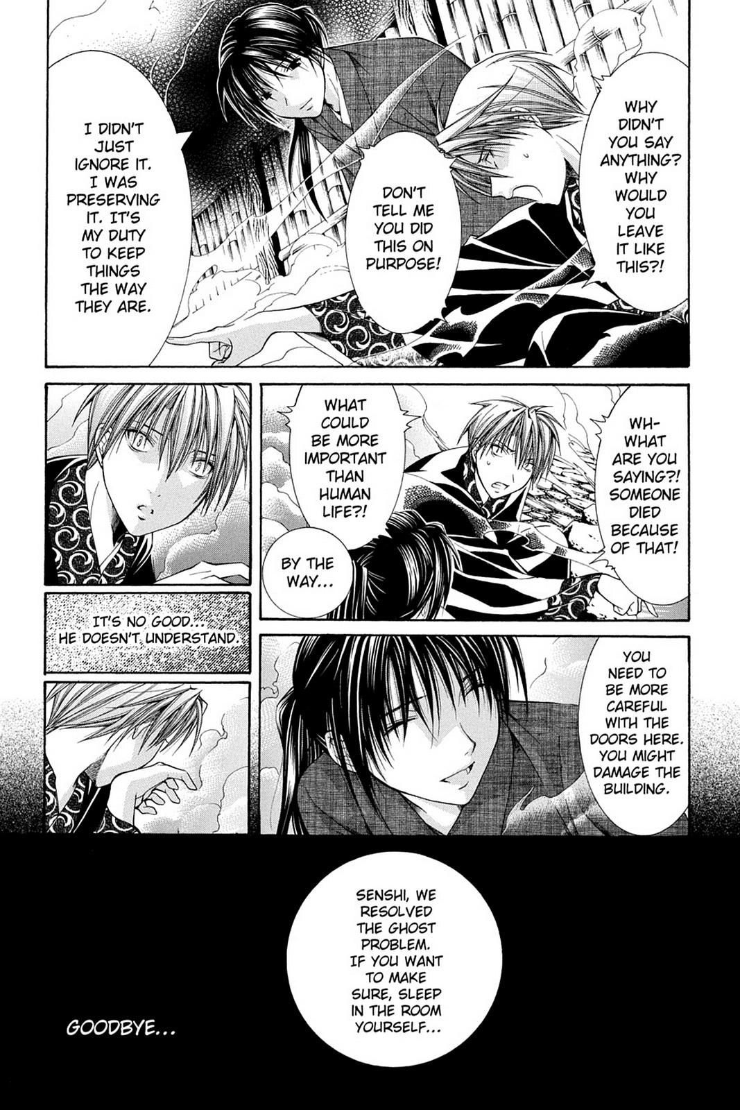 Read Yumekui Kenbun chapter 52 image 17 on Lezhin