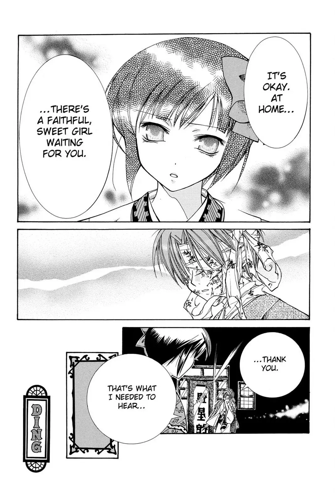 Read Yumekui Kenbun chapter 8 image 19 on Lezhin