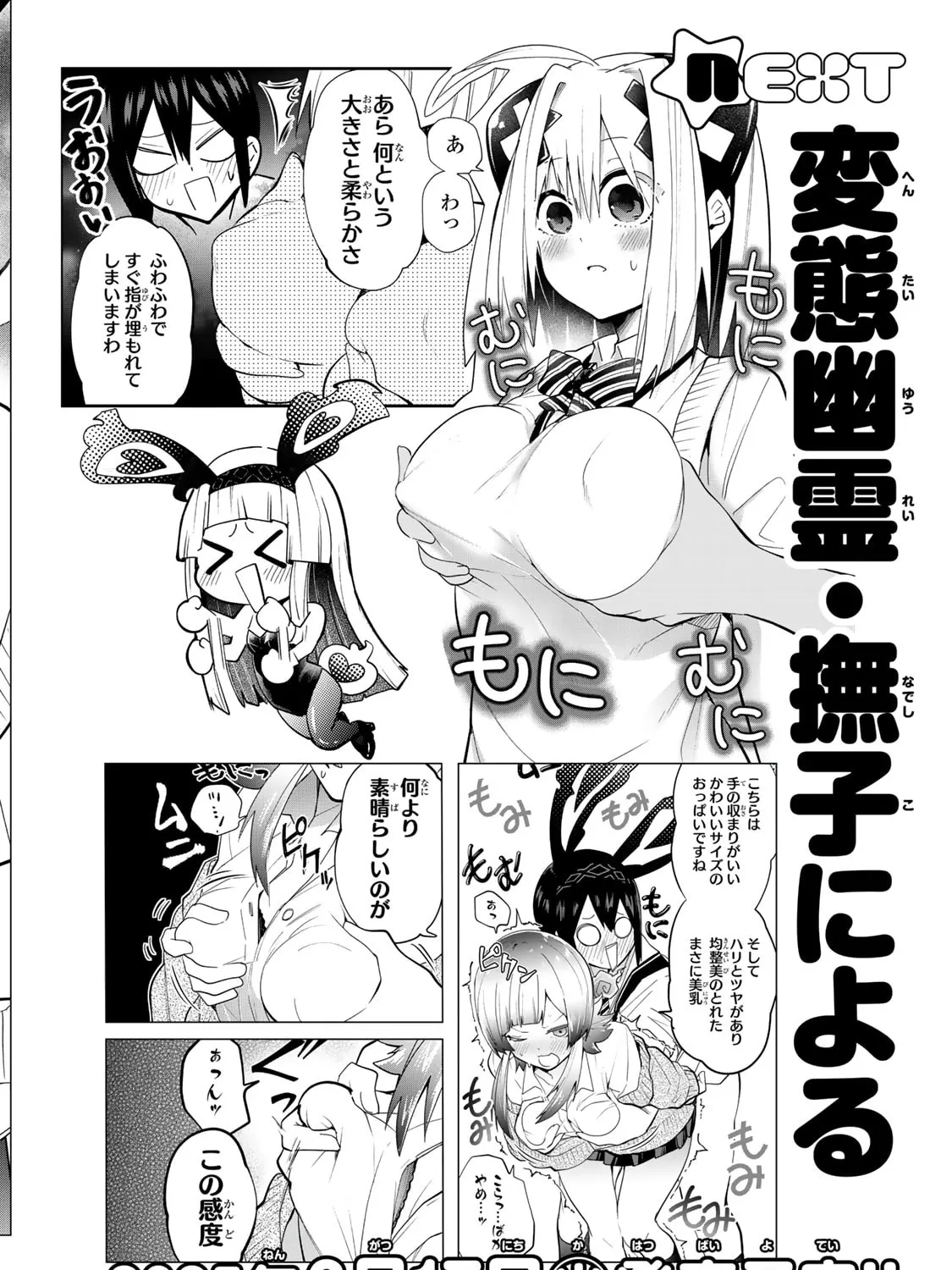 Read Yumene Connect chapter 26.5 image 10 on Lezhin