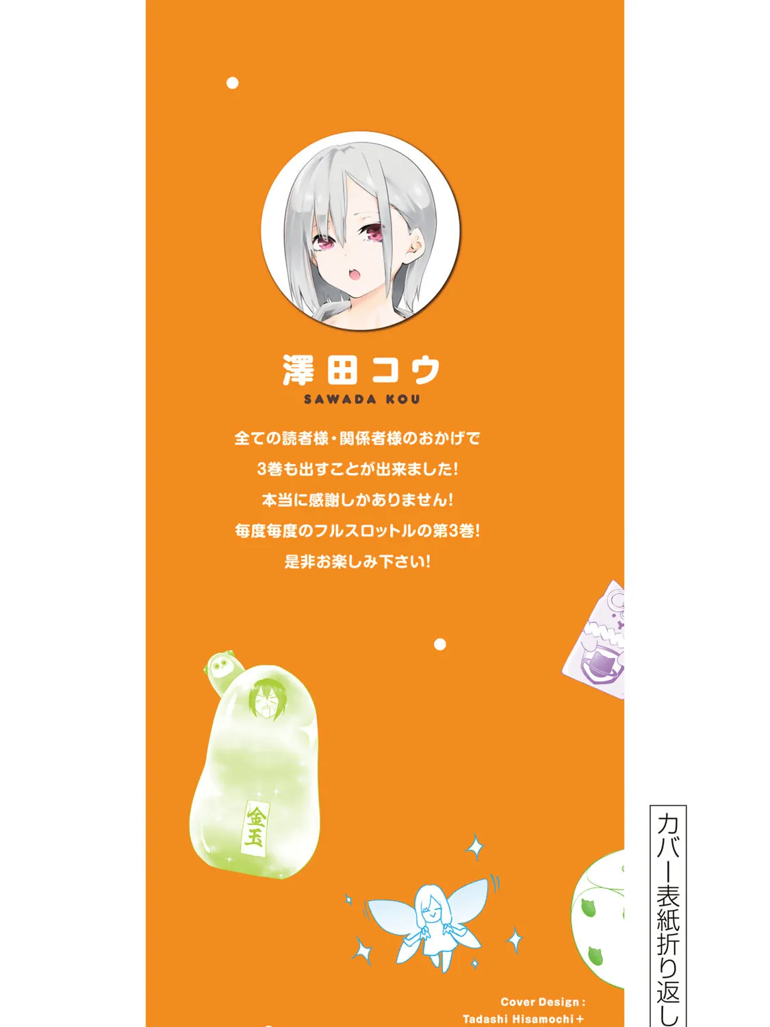 Read Yumene Connect chapter 26.5 image 16 on Lezhin