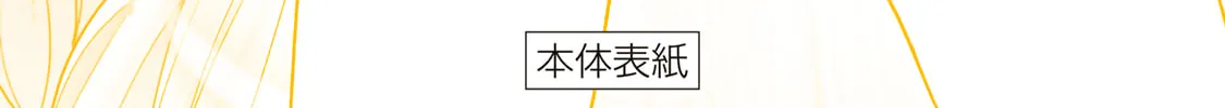 Read Yumene Connect chapter 26.5 image 21 on Lezhin