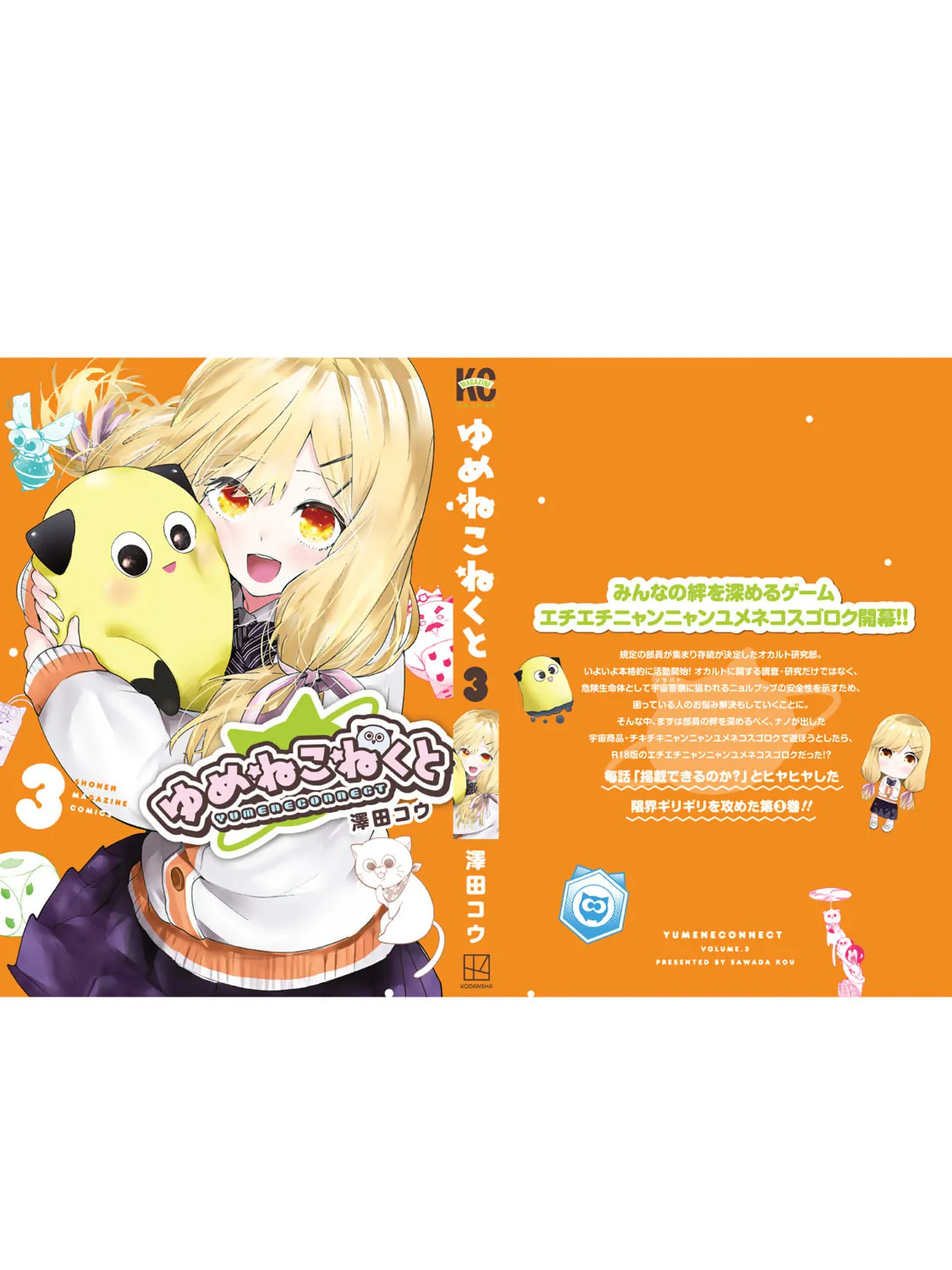 Read Yumene Connect chapter 26.5 image 26 on Lezhin