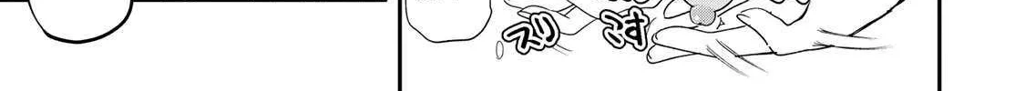 Read Yumene Connect chapter 32 image 29 on Lezhin