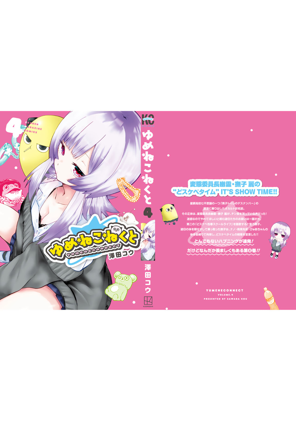 Read Yumene Connect chapter 35.5 image 12 on Lezhin