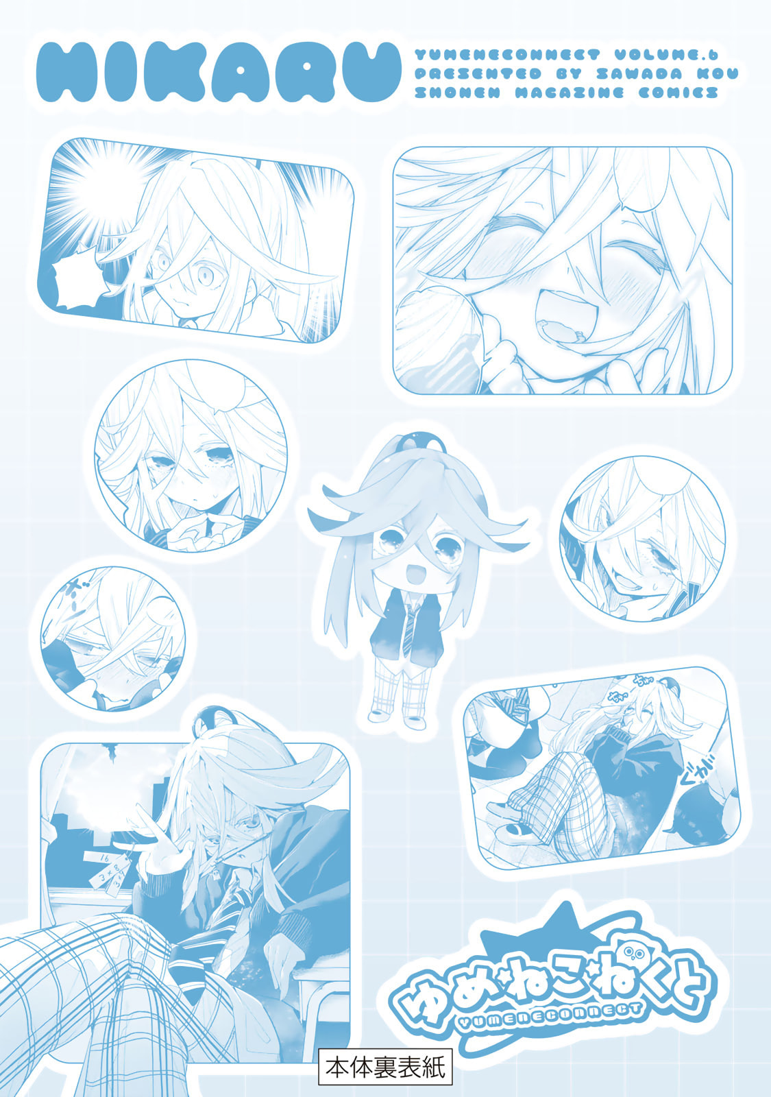 Read Yumene Connect chapter 53.5 image 7 on Lezhin