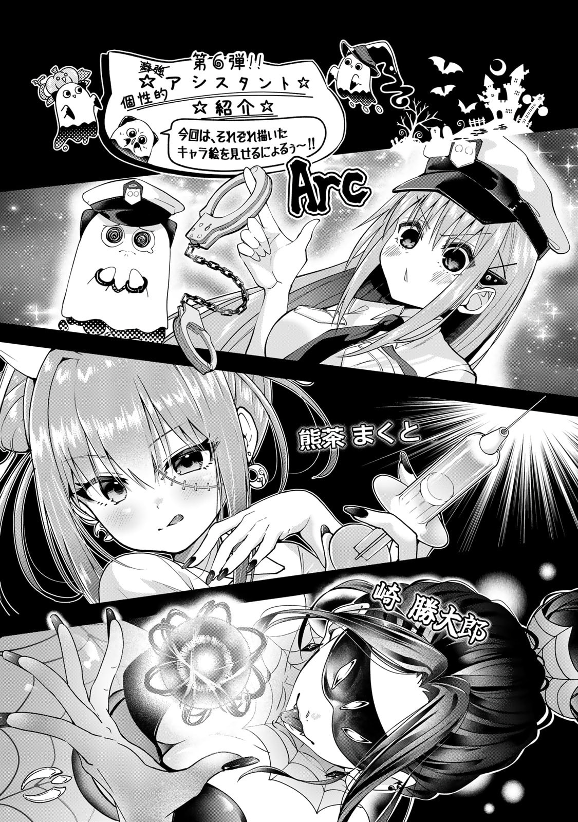 Read Yumene Connect chapter 53.5 image 9 on Lezhin