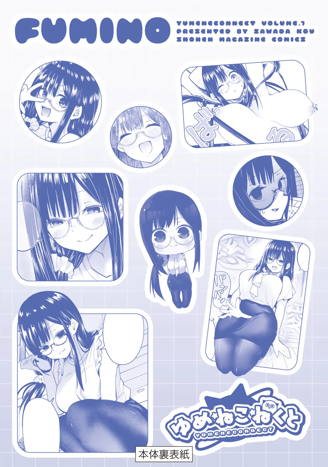 Read Yumene Connect chapter 62.5 image 11 on Lezhin