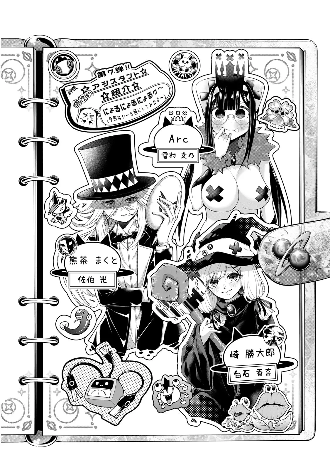 Read Yumene Connect chapter 62.5 image 5 on Lezhin