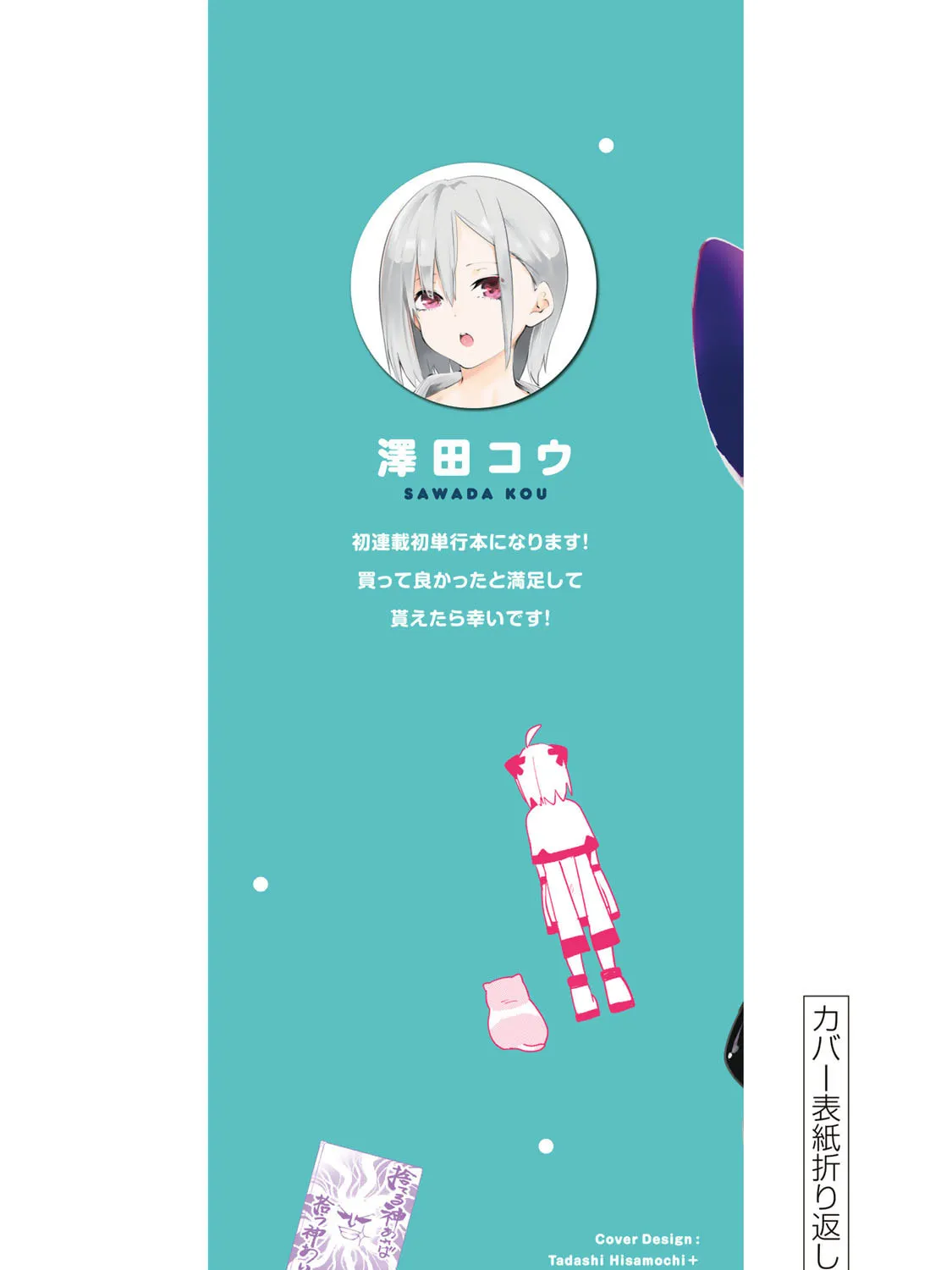 Read Yumene Connect chapter 8.5 image 12 on Lezhin