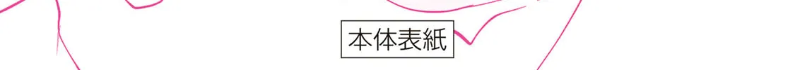 Read Yumene Connect chapter 8.5 image 17 on Lezhin