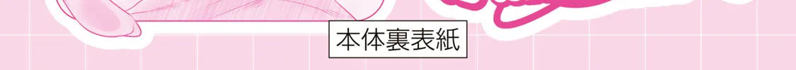 Read Yumene Connect chapter 8.5 image 19 on Lezhin