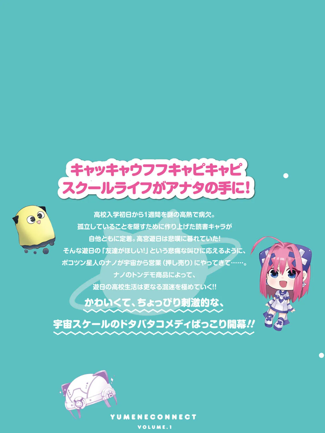 Read Yumene Connect chapter 8.5 image 20 on Lezhin