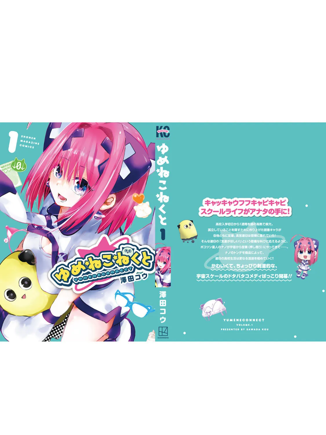 Read Yumene Connect chapter 8.5 image 22 on Lezhin