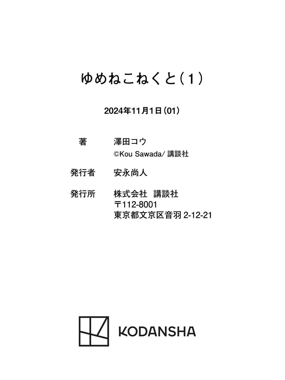 Read Yumene Connect chapter 8.5 image 24 on Lezhin