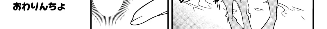 Read Yumene Connect chapter 8.5 image 5 on Lezhin