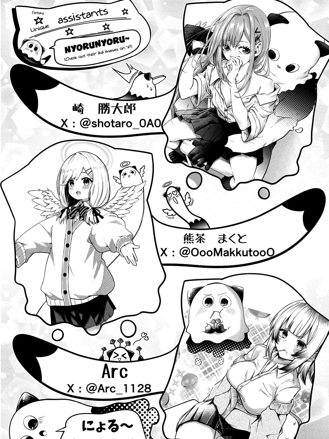 Read Yumene Connect chapter 8.5 image 6 on Lezhin