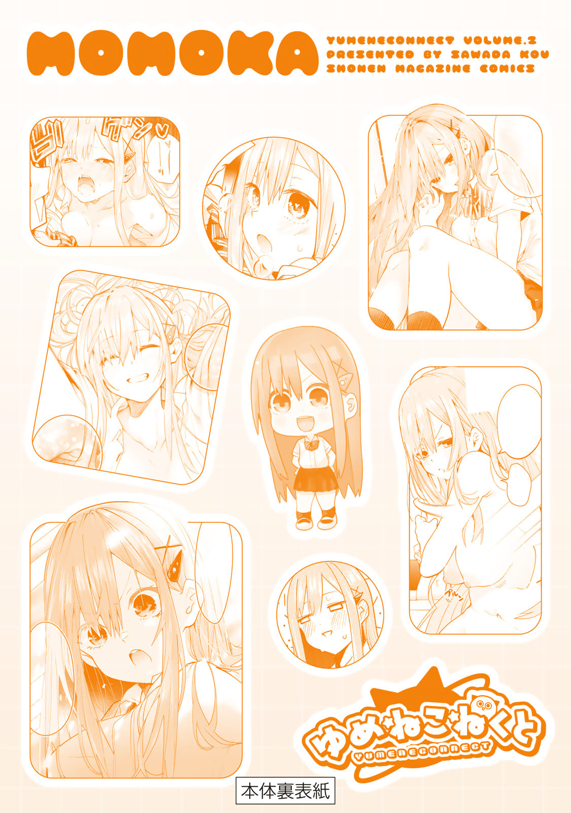 Read Yumene Connect chapter 17.5 image 11 on Lezhin