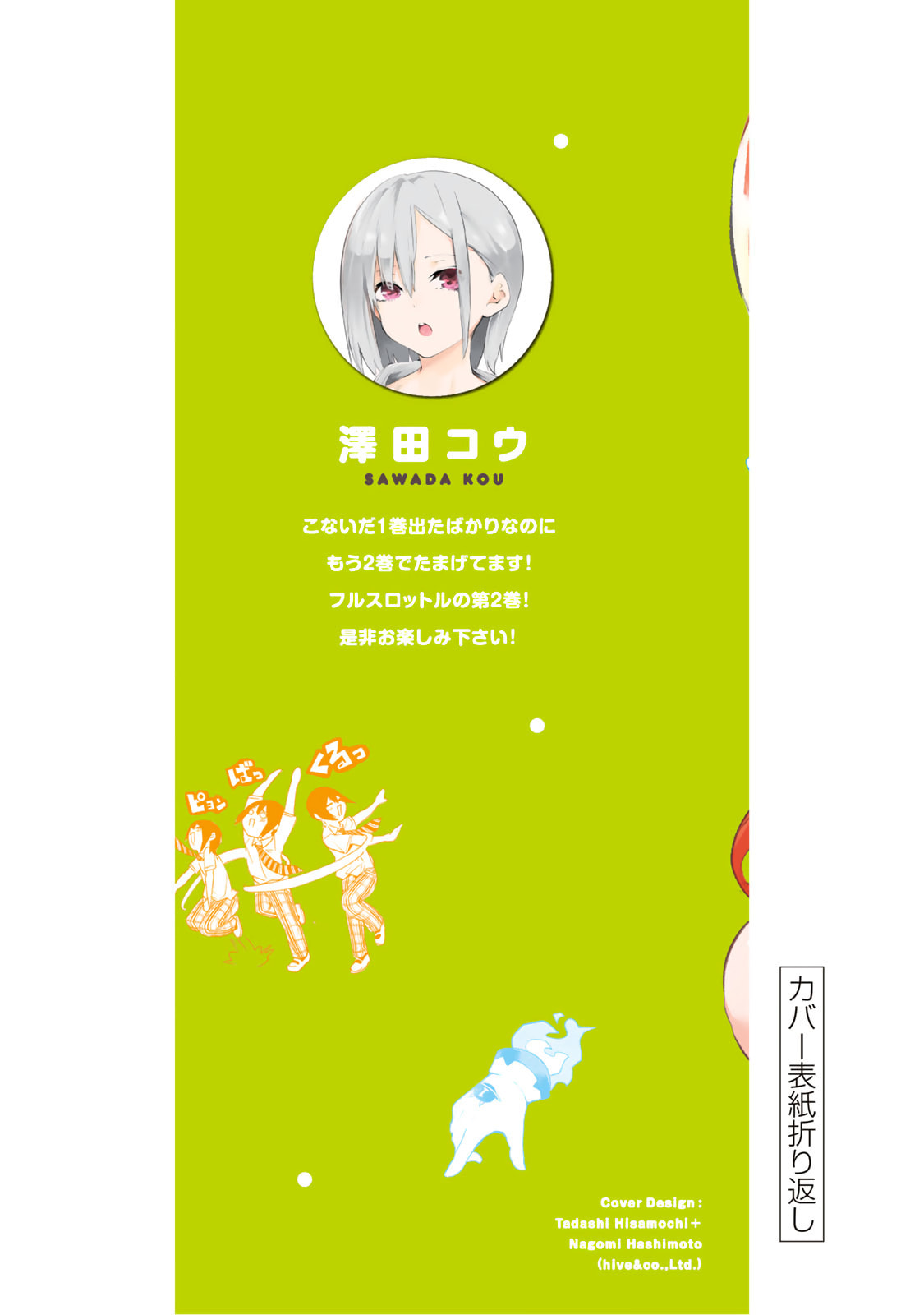 Read Yumene Connect chapter 17.5 image 8 on Lezhin