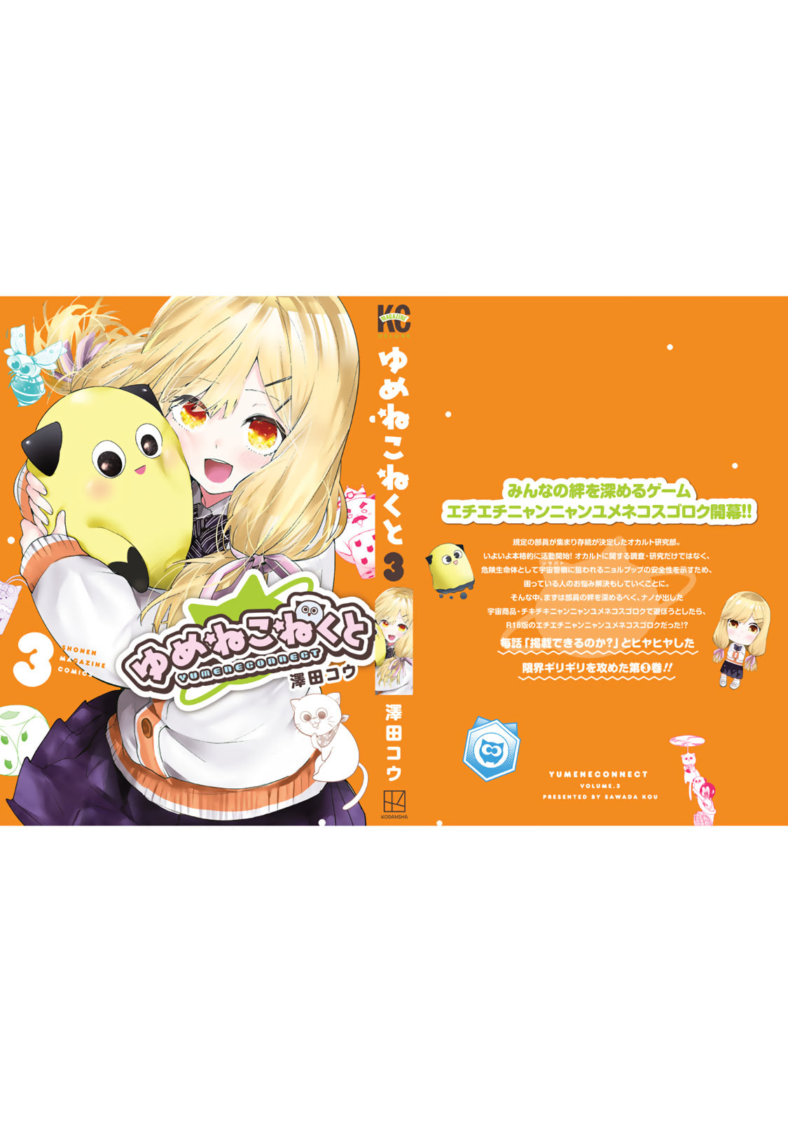 Read Yumene Connect chapter 26.5 image 13 on Lezhin