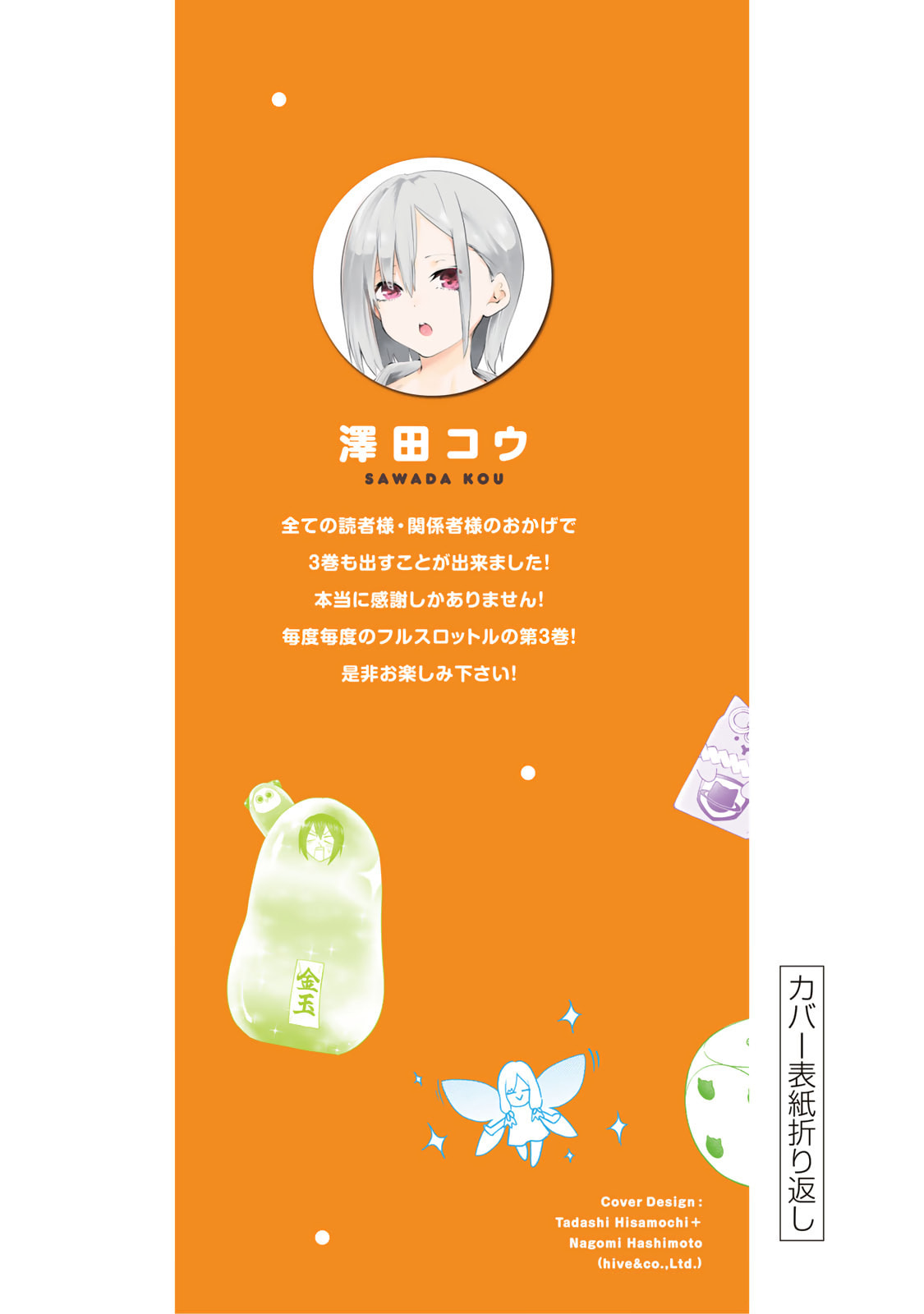 Read Yumene Connect chapter 26.5 image 8 on Lezhin