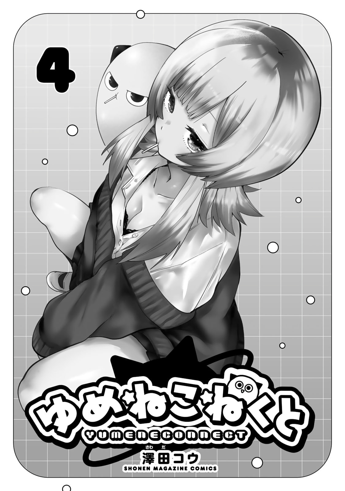 Read Yumene Connect chapter 27 image 0 on Lezhin