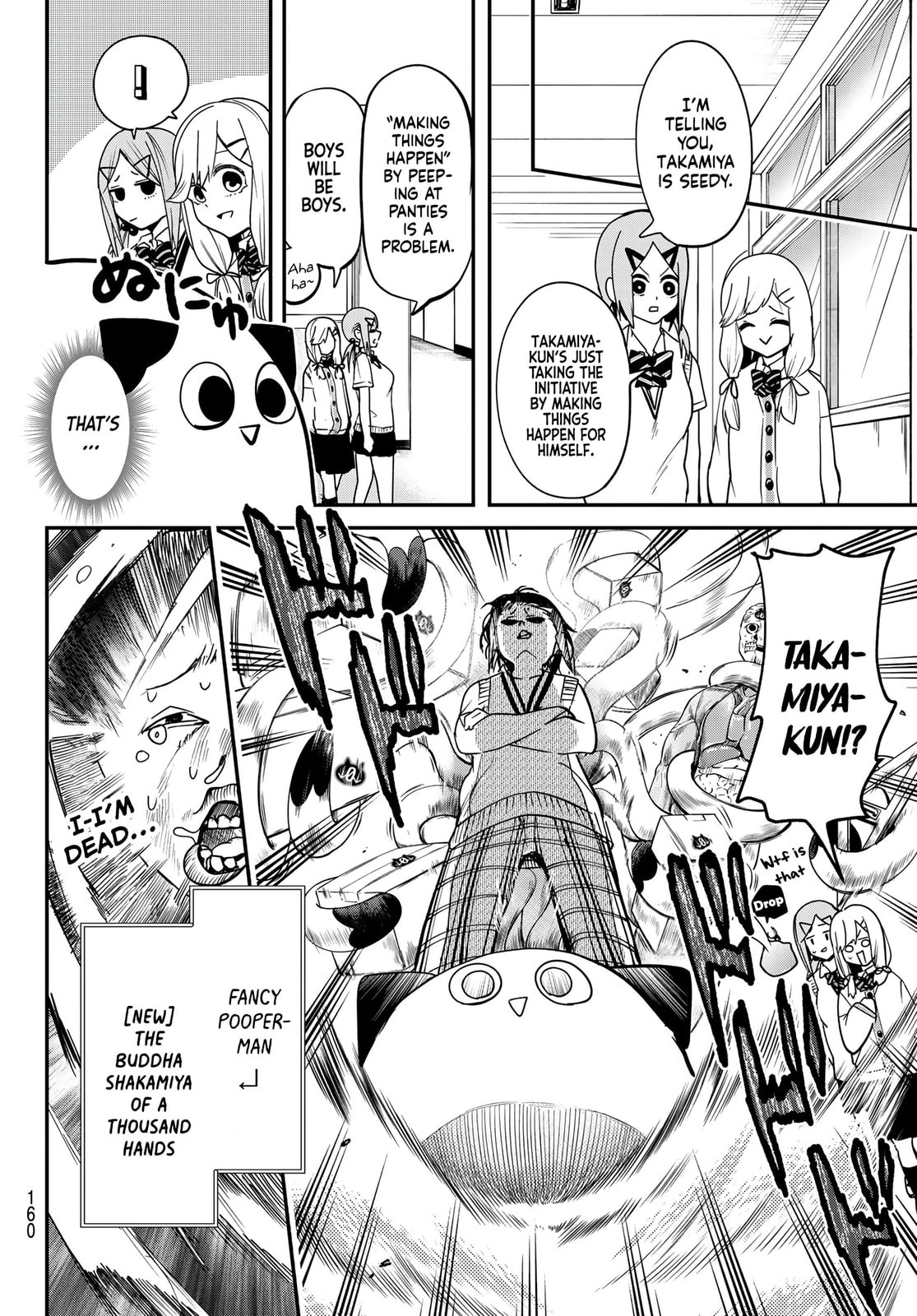 Read Yumene Connect chapter 6 image 13 on Lezhin