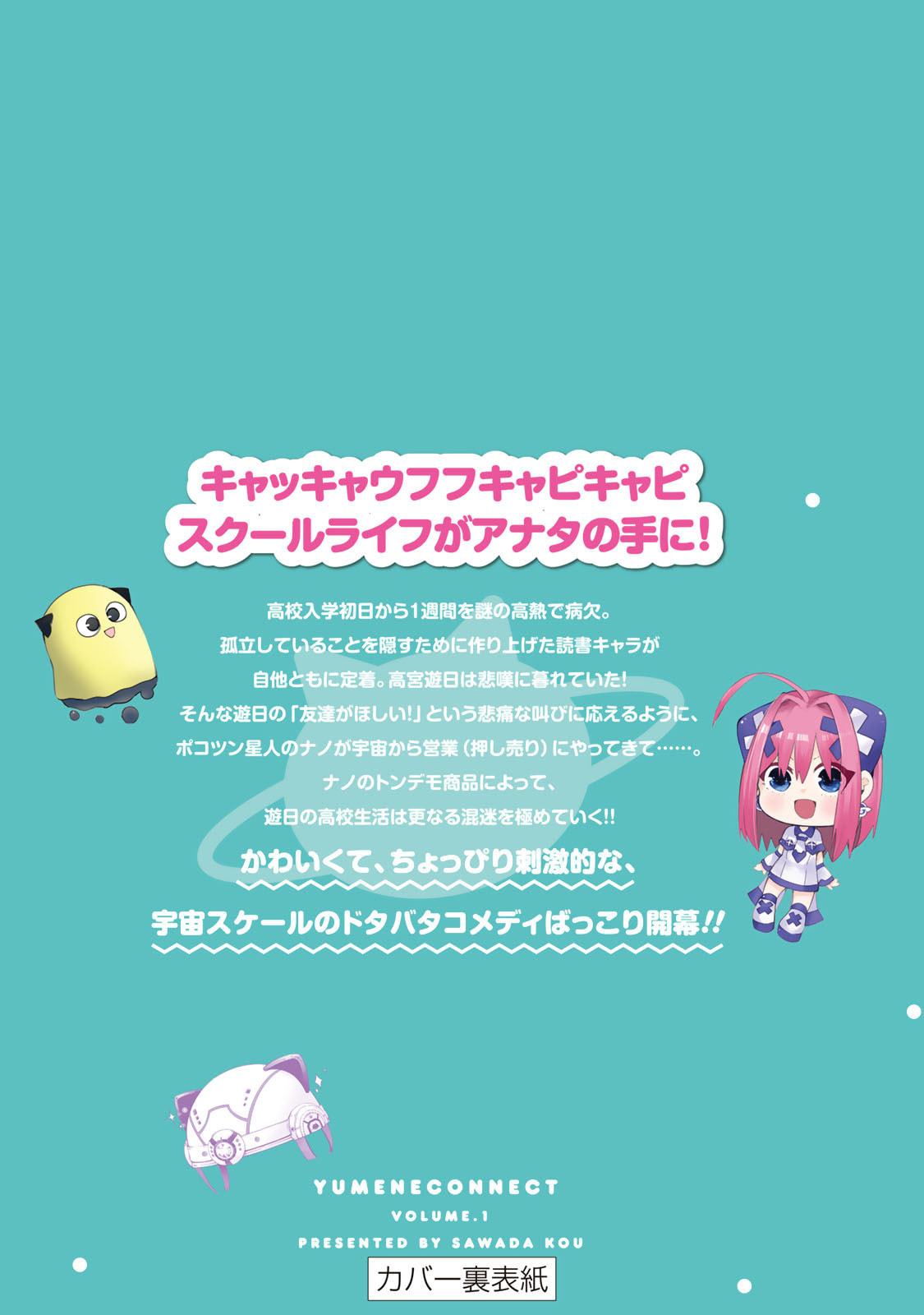 Read Yumene Connect chapter 8.5 image 10 on Lezhin