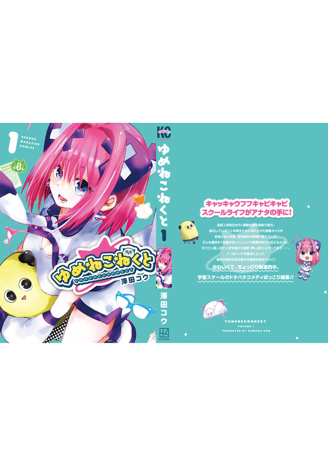 Read Yumene Connect chapter 8.5 image 11 on Lezhin