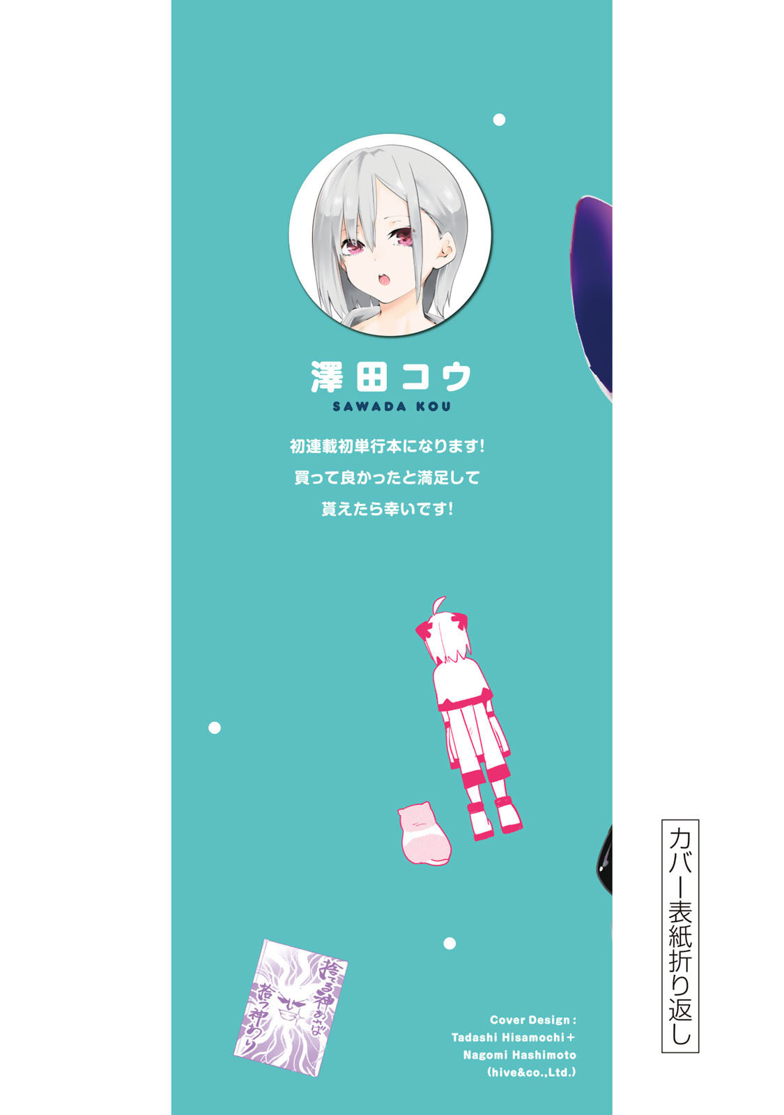 Read Yumene Connect chapter 8.5 image 6 on Lezhin