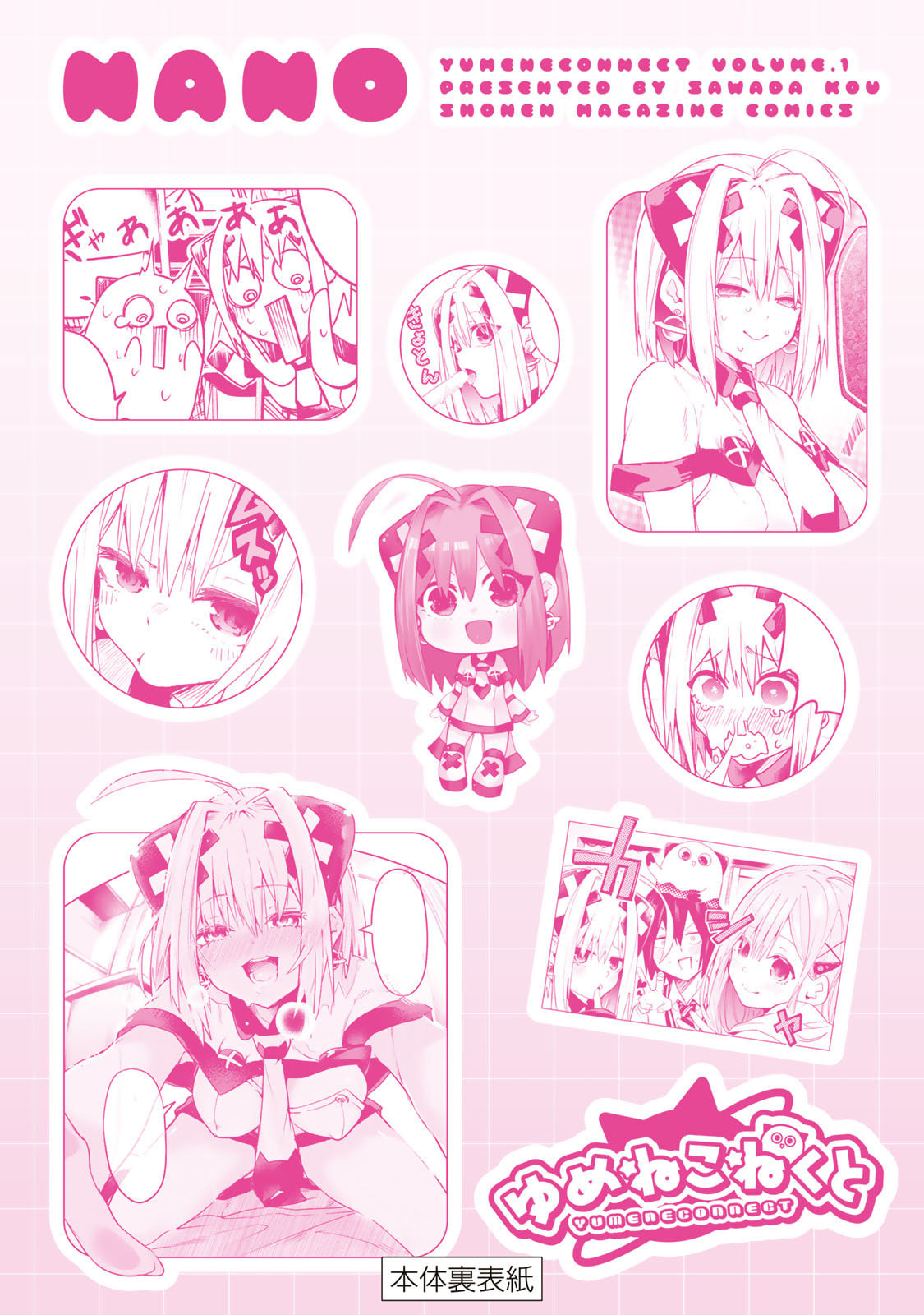 Read Yumene Connect chapter 8.5 image 9 on Lezhin