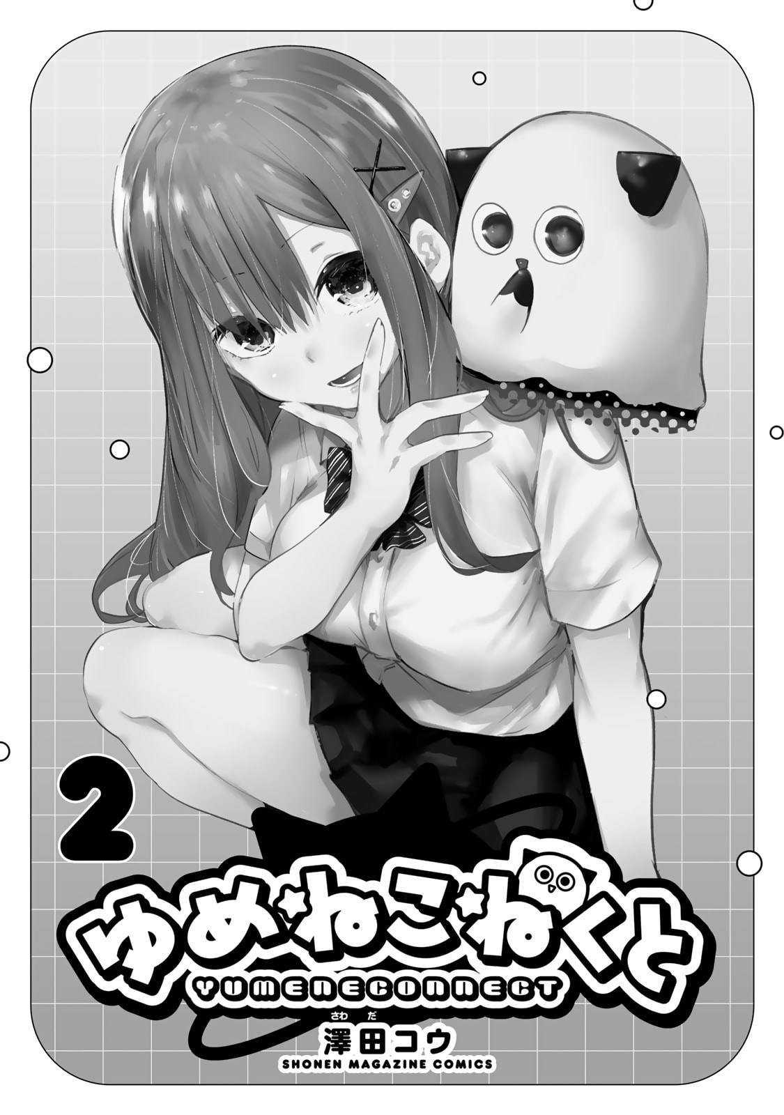Read Yumene Connect chapter 9 image 1 on Lezhin