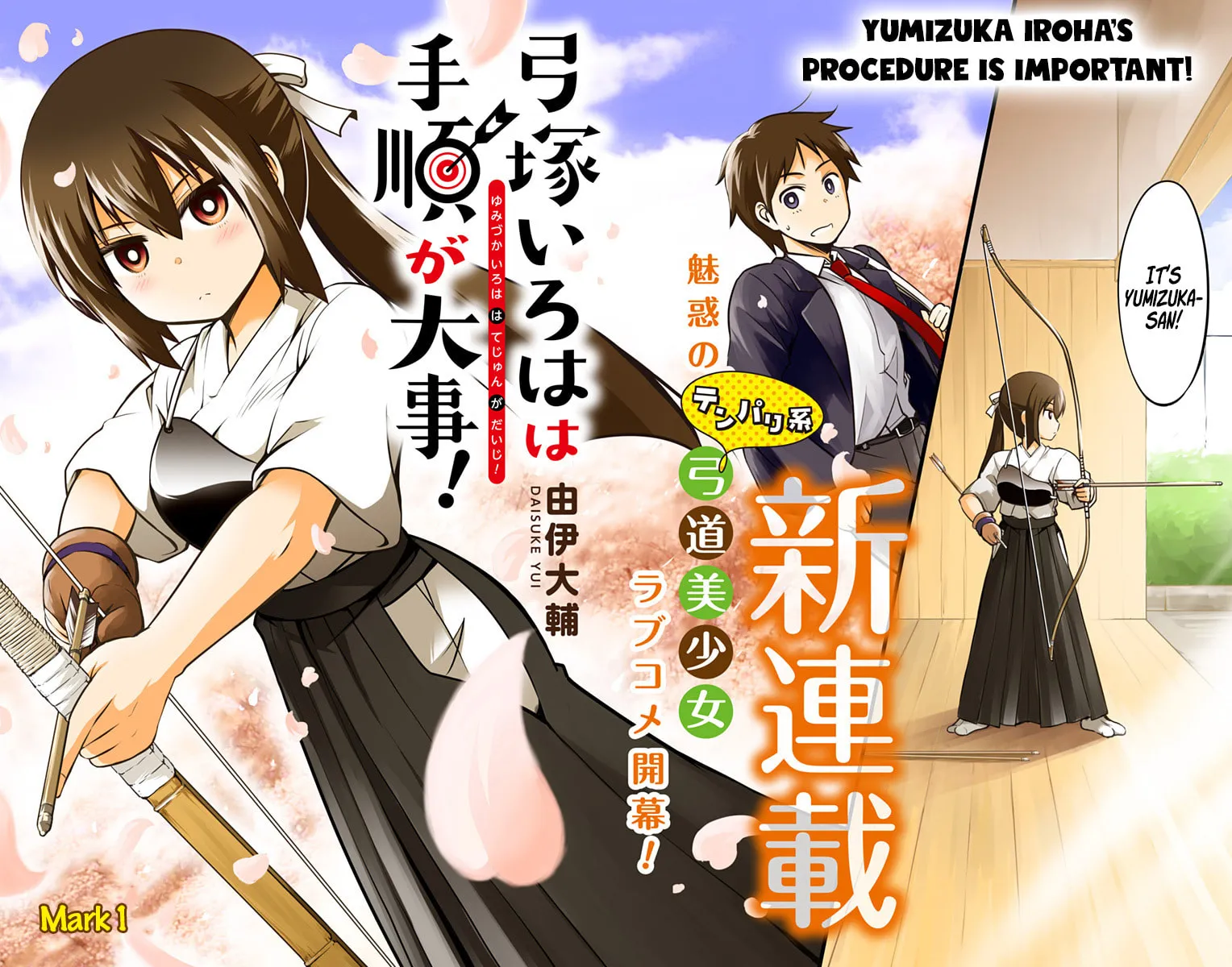 Yumizuka Iroha wa Tejun ga Daiji! Chapter 1 page 2 - 